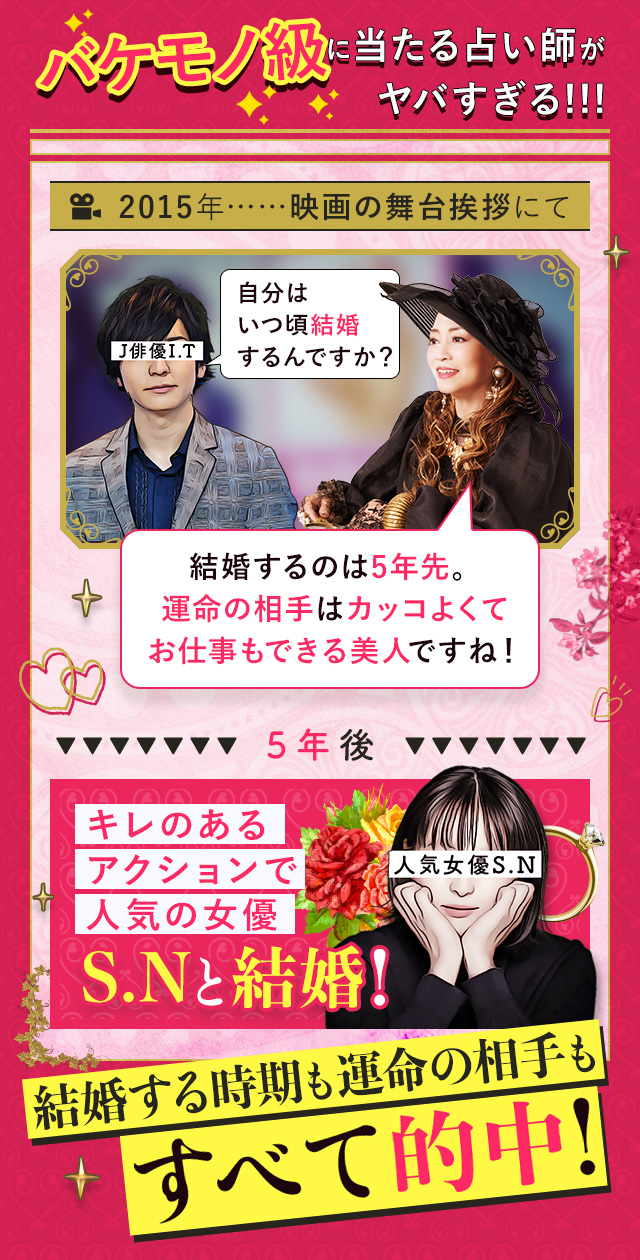 バケモノ級に当たる占い師がヤバすぎる！！！